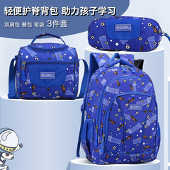 小学生向けの脊椎保護機能付き軽量大容量リュックサック、中学生向けセットバッグ（ペンケース、ランチバッグ付き）男女兼用