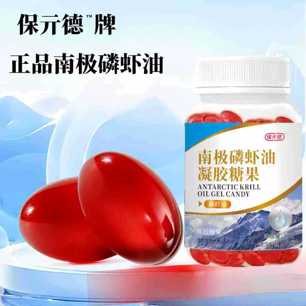 Масло антарктического криля из глубоководных вод, мягкие капсулы, оригинал, в наличии, напрямую от производителя, гелевые конфеты, 60 капсул.