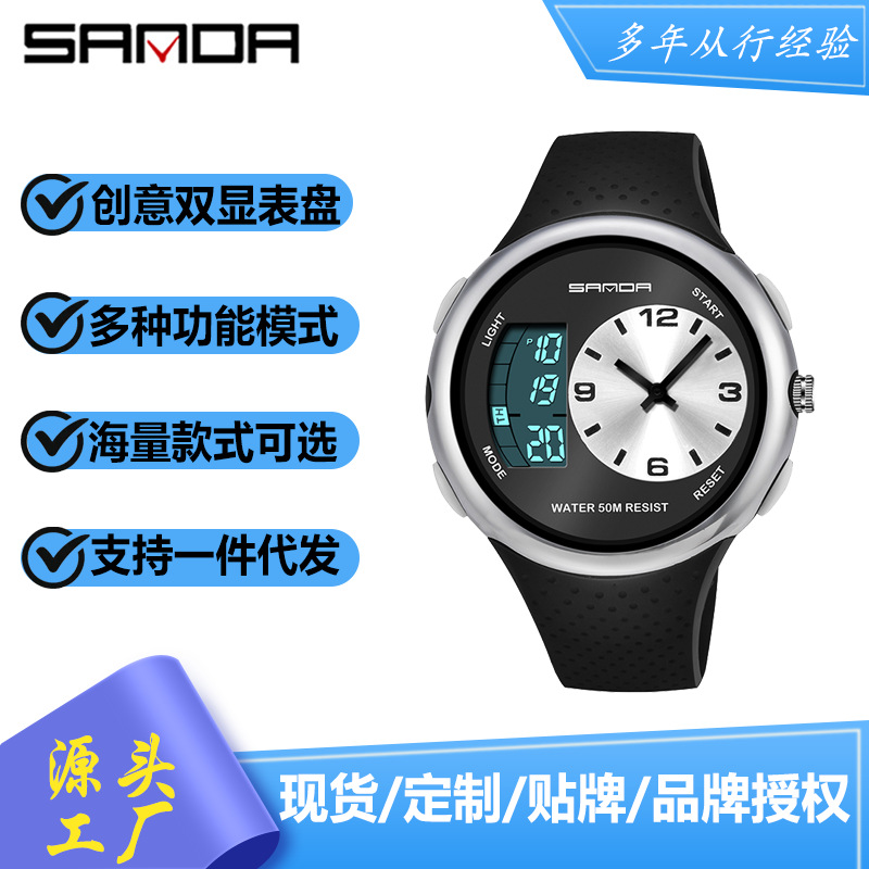 Sanda Men's Waterproof Student Watch Popular Fashion Multifunctional Luminous Outdoor Sports Personalized Electronic Watch
