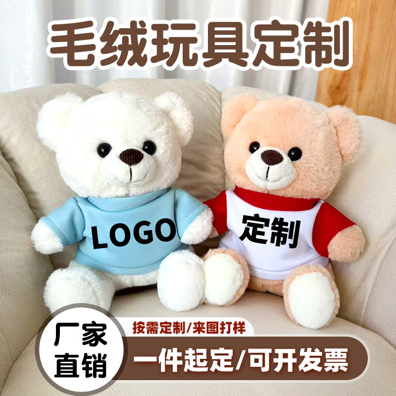 Teddy Bear Plush Toy with Logo Printed on It, Corporate Opening Festival Promotional Gift, Plush Toy Doll Teddy Bear Plush Toy with Logo Printed on It, Corporate Opening Festival Promotional Gift, Plush Toy Doll