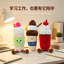 卡通创意甜品毛绒玩具巧克力华夫格公仔草莓咖啡拿铁毛绒玩偶礼物