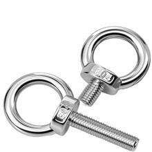 304不锈钢加长吊环螺丝M4M5M6M8M10起重环形吊耳螺钉吊丝羊眼螺栓