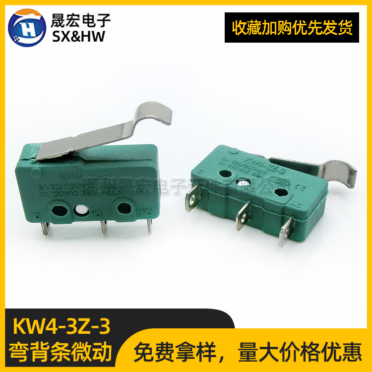镇海绿微动KW4-3Z-3 G弯背条 银触点小型行程限位开关