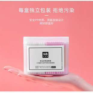 Bigao factory 300 boxed two-color cotton swabs makeup remover pointed white + powder household ear cotton swabs wholesale
