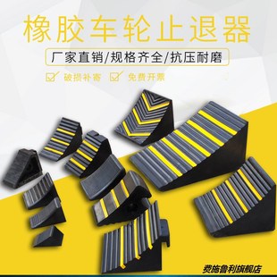 Parking small size car rubber stopper car non-slip lightweight car jam wheel slope lightweight triangular wood positioning pad