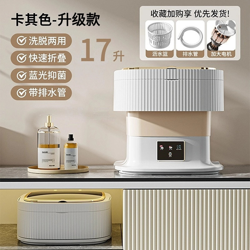 17L-카키 [고출력 브러시리스 모터 + 블루라이트 청소] 배수관 + 배수