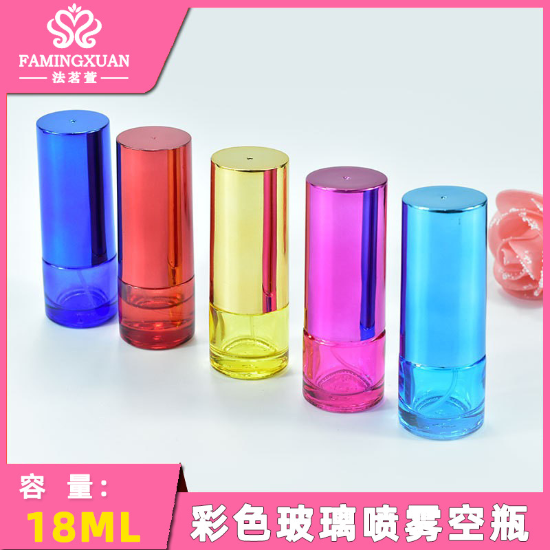义乌味都 分装瓶 玻璃瓶 散装香水空瓶 18ml彩色玻璃喷雾香水瓶