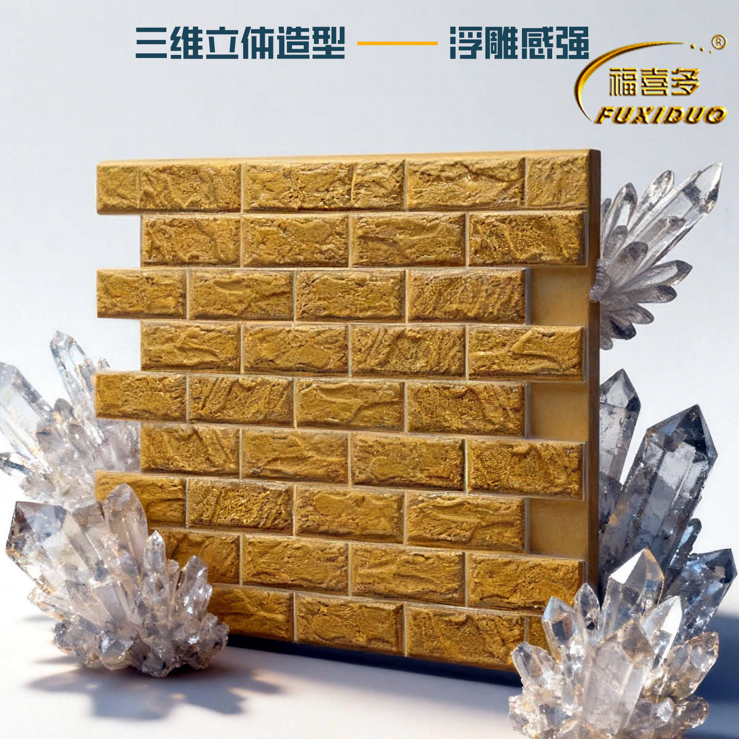 Плитка декоративная Fuxi Duo H-001 17×7.2
