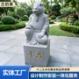 公园景观文化广场石雕