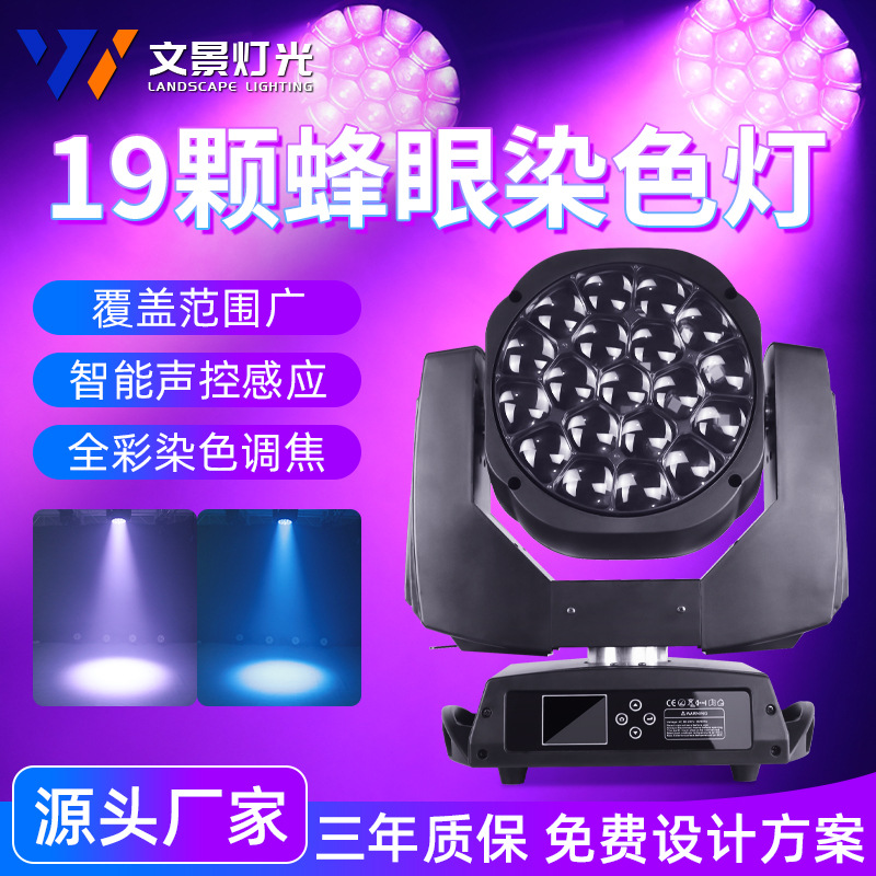 Wenjing iluminación de la etapa 19 gran ojo abeja enfoque par barra de luz rendimiento de la boda LED atmósfera teñida luz principal móvil