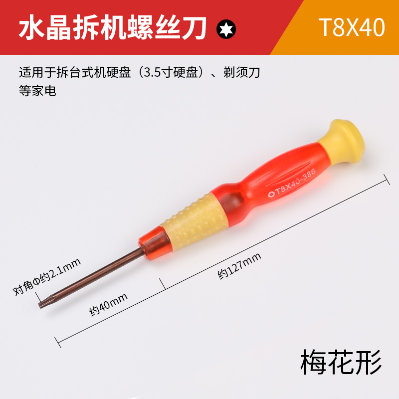 Destornillador pentagonal de flor de ciruelo de una cruz para desmontar el lote de destornillador de reparación de instrumentos eléctricos de precisión de la computadora portátil