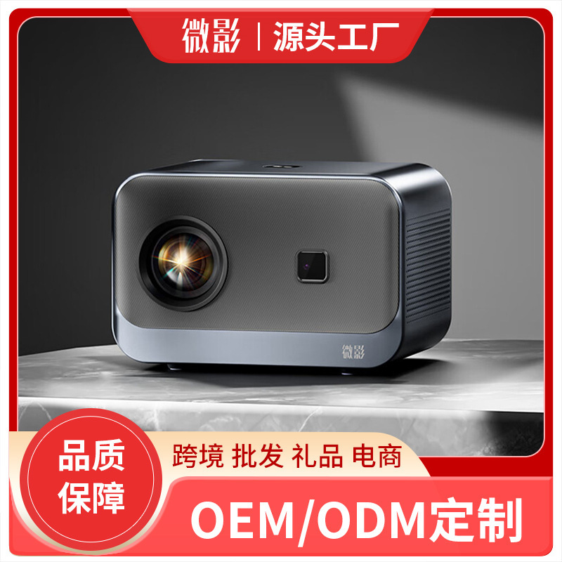Micro Shadow Y10 Projector with Large Memory, Upgraded Version, High Brightness, Suitable for Office, Home, and Home Theater, Intelligent and Extremely Bright