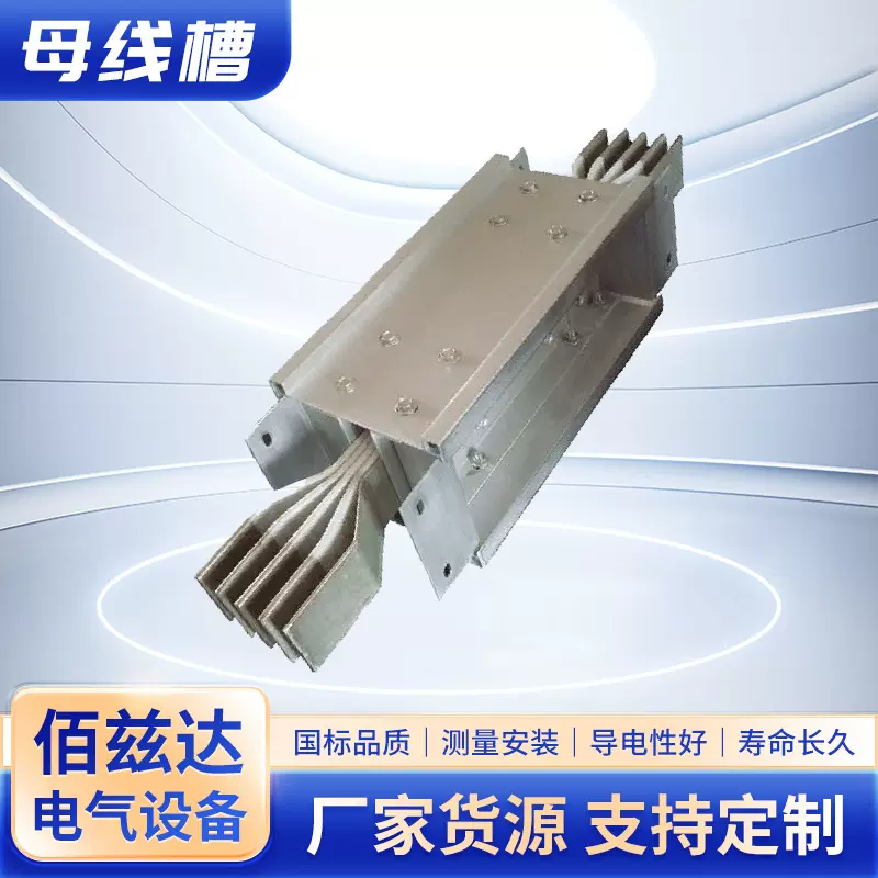 母线槽源头工厂密集型母线耐火母线浇筑空气插接式T2纯铜三相四线