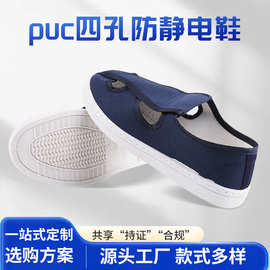 透气pu网孔鞋防静电加厚软底无尘鞋车间洁净鞋食品电子厂防护鞋