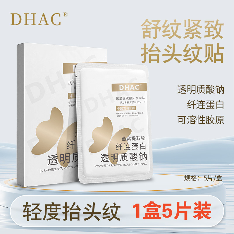 DHAC 주름개선 이마 수분패치 5개/박스