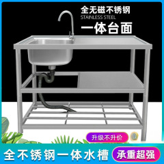 厨房单槽洗菜洗碗洗手盆台面一体不锈钢水槽带支架洗衣槽水池家用