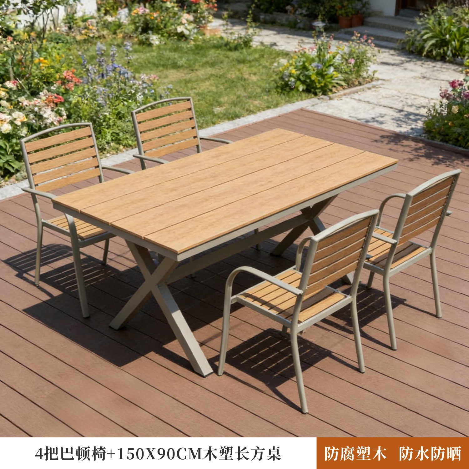 Mesa y silla de ocio al aire libre madera plástica anti-corrosión patio jardín al aire libre balcón barraca de café mesa y silla de comedor image 19