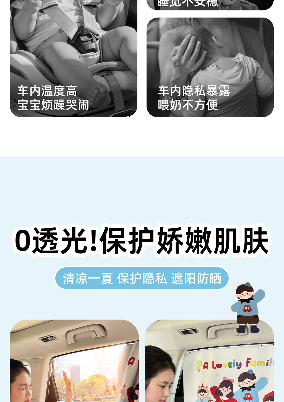 Track-mounted hanging car window sunshade curtain, car interior privacy curtain, sun protection and heat insulation sliding track cartoon blackout curtain