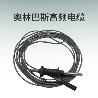 OLYMPUS奥林巴斯A0393高频电缆线缆 电切镜连线 电切线单极4m
