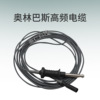 OLYMPUS奥林巴斯A0393高频电缆线缆 电切镜连线 电切线单极4m