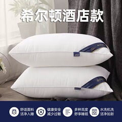 酒店夏天不塌陷枕头护颈椎夏季凉枕芯家用枕頭民宿专用整头枕头芯