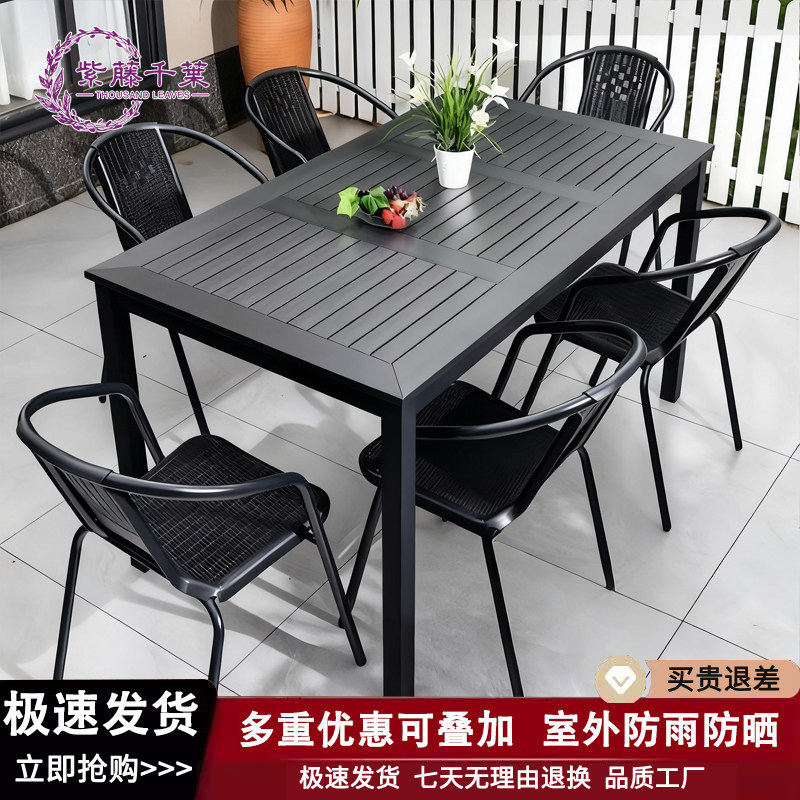 Wisteria Chiba Outdoor Table and Chair Balcony Wrought Iron Rattan Chair Plastic Wood Five-Piece Set Milk Tea Shop Outdoor Courtyard Leisure Table and Chair