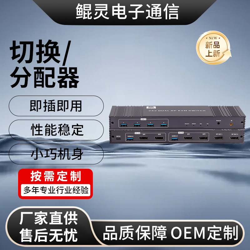 KVM binary switch dual screen high brush two computers switch two monitors USB shared keyboard and mouse