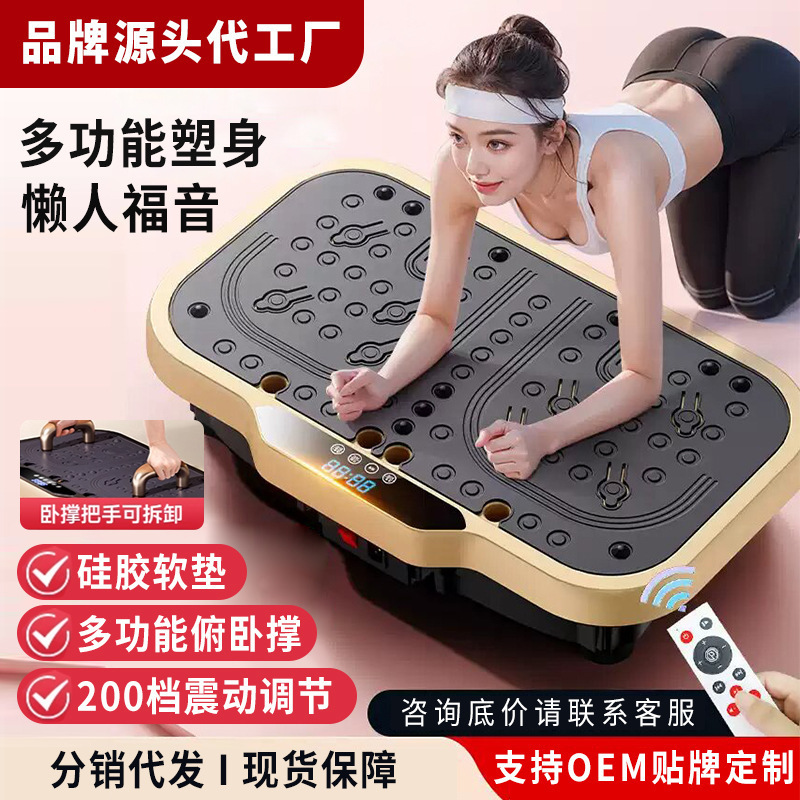 跨境货源甩脂机懒人运动抖抖机减肚子全身震动家用塑身机抖动腹部|undefined