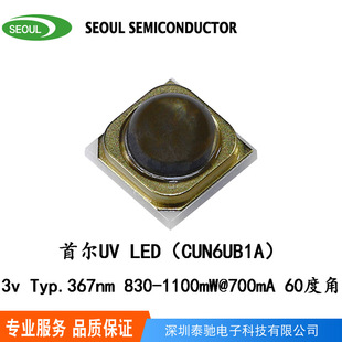�נ�365nm���� CUN6UB1A seoul365���� �נ�uv���� �נ�365����