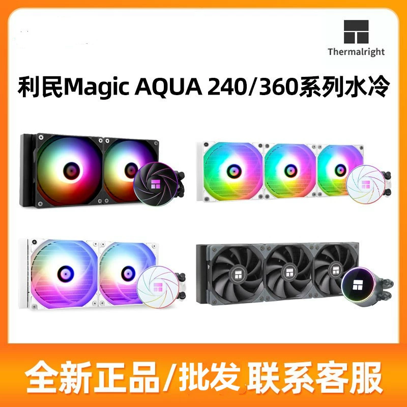 利民 WONDER VISION 360 UB ARGB BLACK Фэнтези Видение изогнутый экран водяной радиатор охлаждения