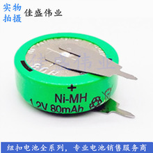 NI-MH���1.2V80mAh�o��늳� �r�R��ݶ��r����С���̫����O��