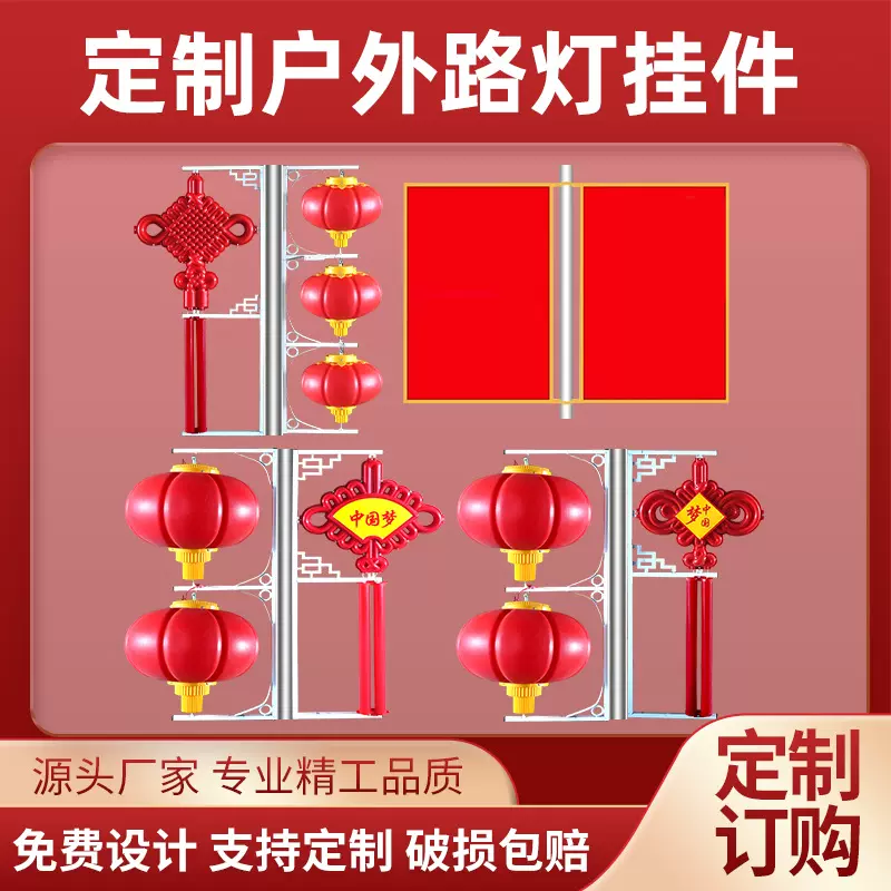 太阳能路灯杆装饰1.2米中国结路灯户外防水led灯亚克力中国结灯笼