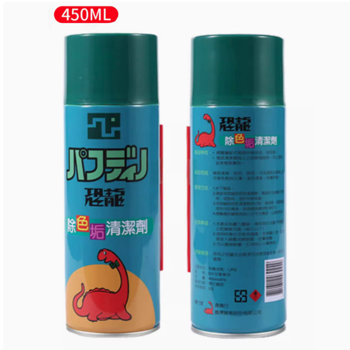 总代理含税批发价恐龙除色垢清洁剂 模具油污清洁剂 清洗剂420ml