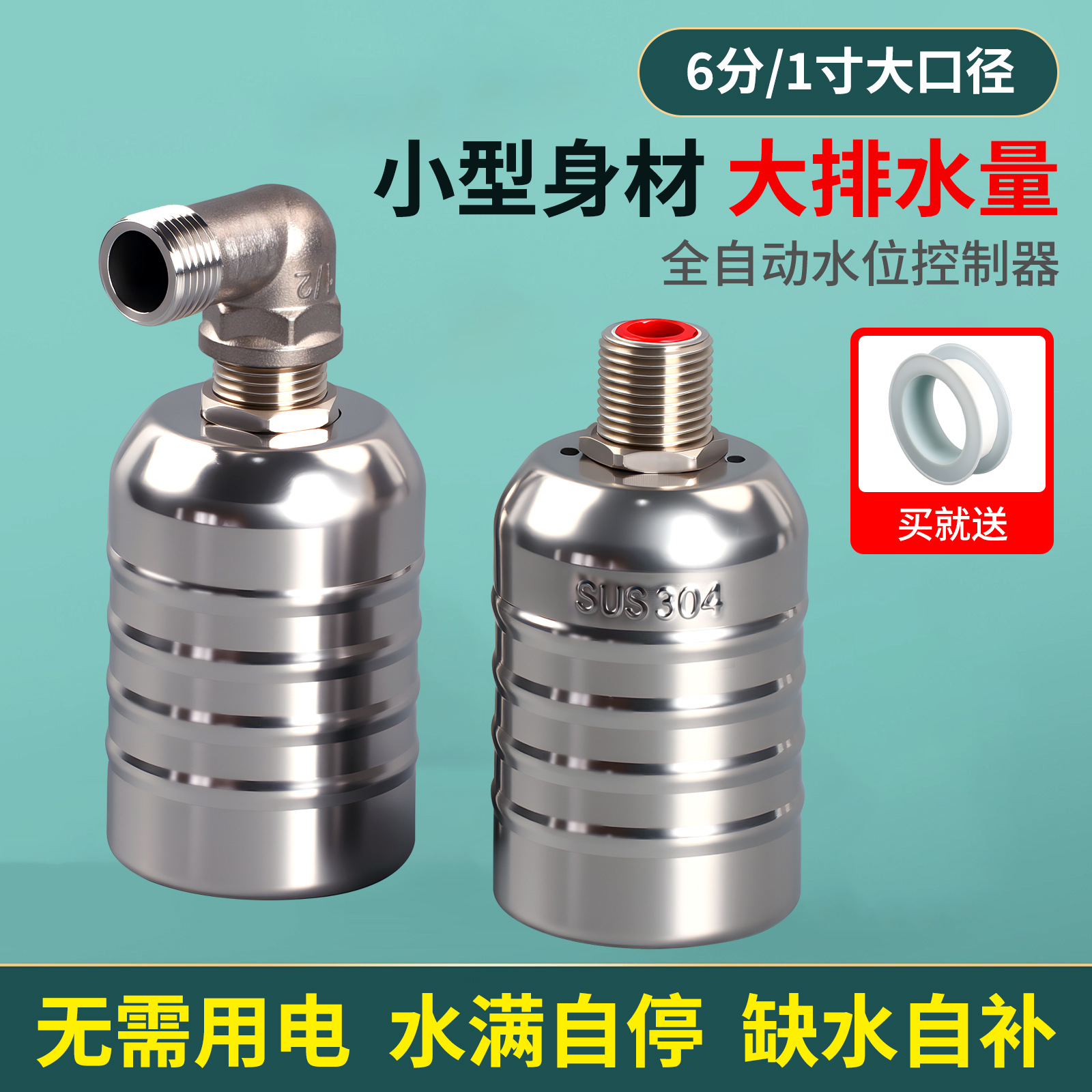 批发水塔水箱不锈钢浮球阀进水浮球阀水位控制器水位控制阀