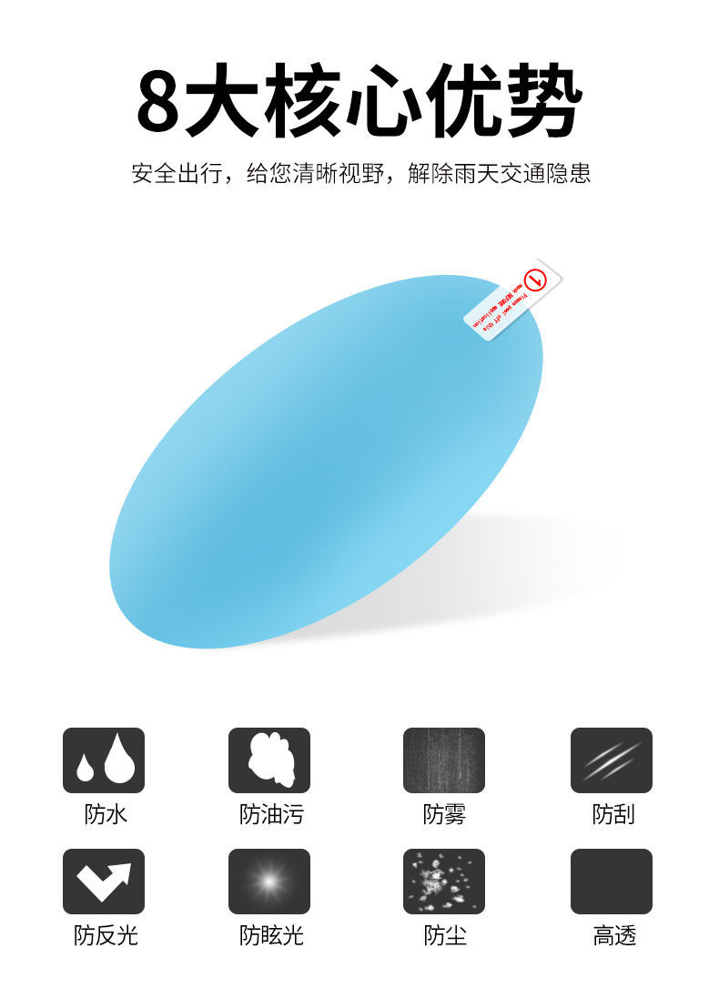 Car Rearview Mirror Anti-Rain Film Anti-Fog Waterproof Sticker