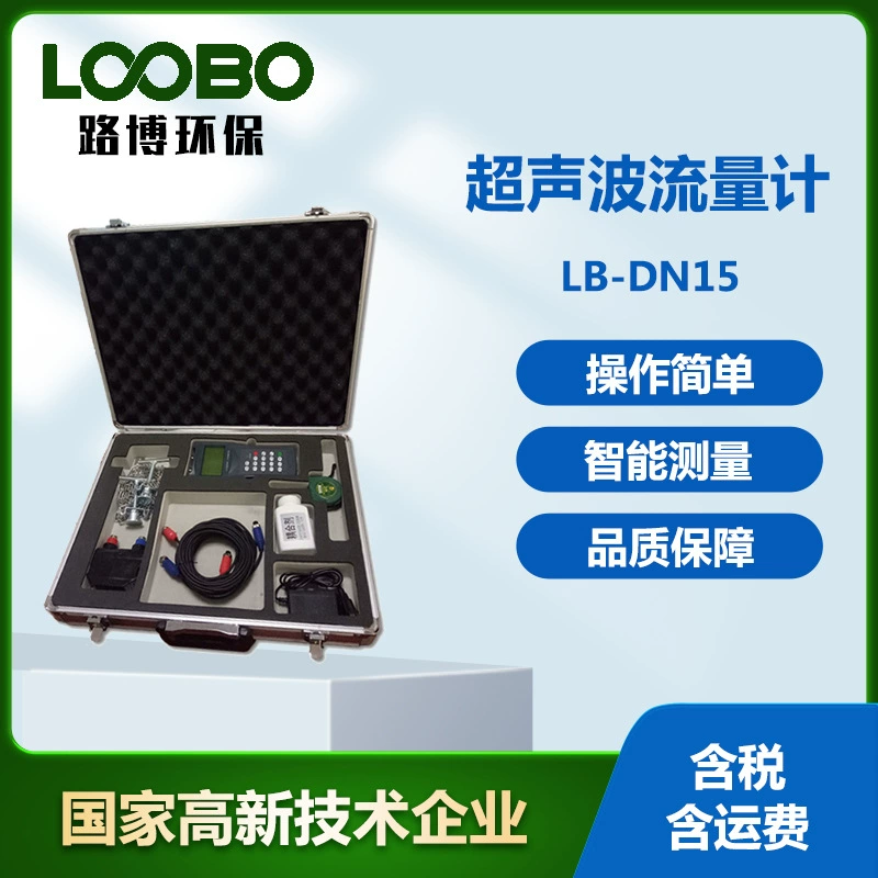 Портативный ультразвуковой расходомер с закрытым трубопроводом датчик жидкости портативный измеритель потока воды