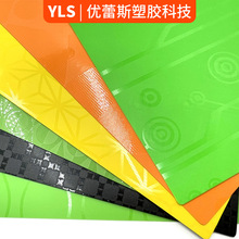 东莞定制彩色pp片材胶片方块纹波纹水立方纹太阳系鱼眼纹塑料片