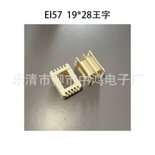 EI57�͵��l׃�������� 19*28�����p�ۭh�����������zо�͸ߜز��|