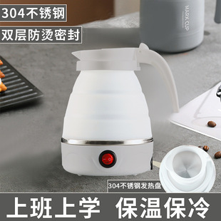 Airplane Train Travel Folding Kettle Portable Automatic Business Trip Constant Temperature Electric Kettle One Piece Factory Direct Sale