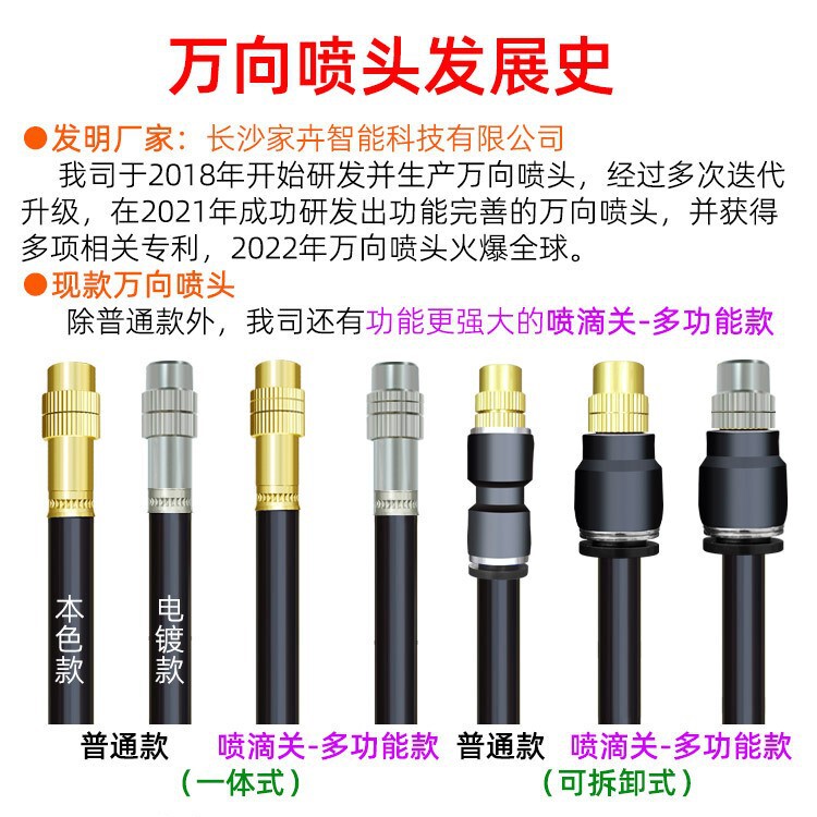 Universal Sprinkler Automatic Watering Flowers Home Flowers Patent Adjustable Atomization Quick Insert Watering Irrigation Humidification Cooling Copper Nozzle
