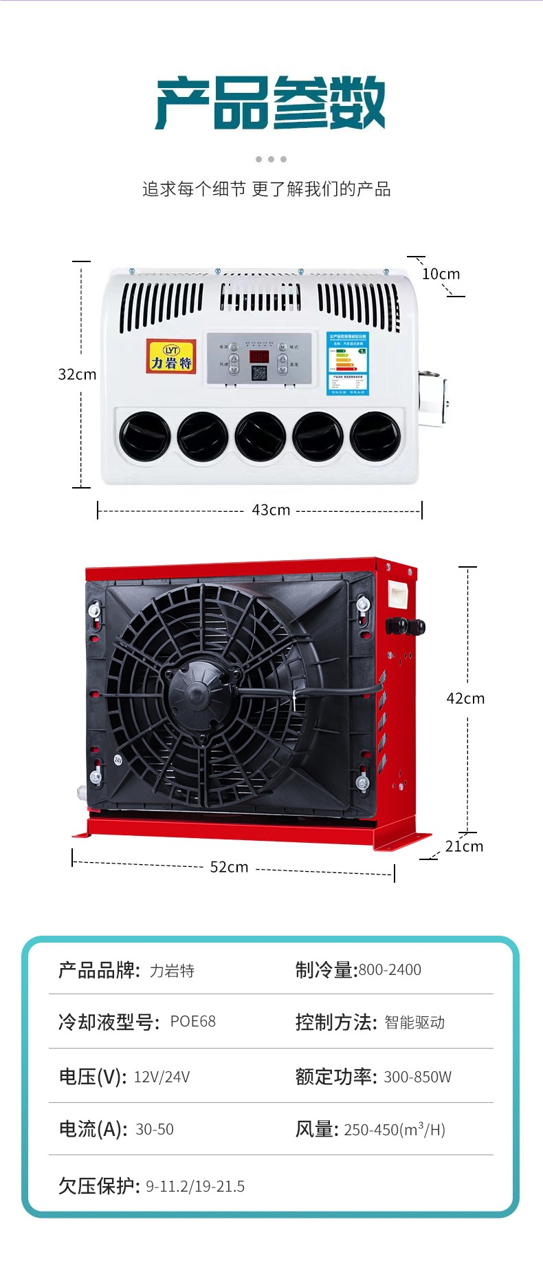 24V Large Truck Parking Air Conditioner Vehicle Electric Dc Variable Frequency 12V Refrigeration Car Truck Loader Modification