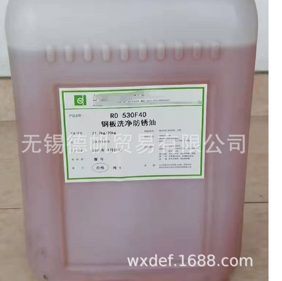 NOX RUST 530F（40）钢板防锈油