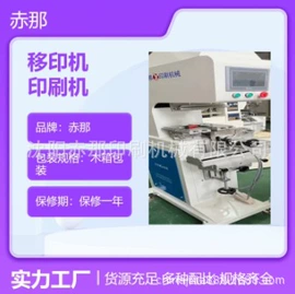 丝印机;移印机;其他印刷设备