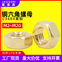 �����S�~��ĸ DIN934�������~��ĸ H62�S�~��˨ĸ �ݽzñM2-M20
