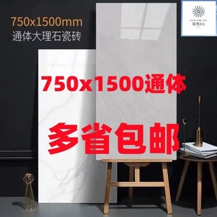 ͨwʯ750x1500ɴu͏dҵذuشuҰشul