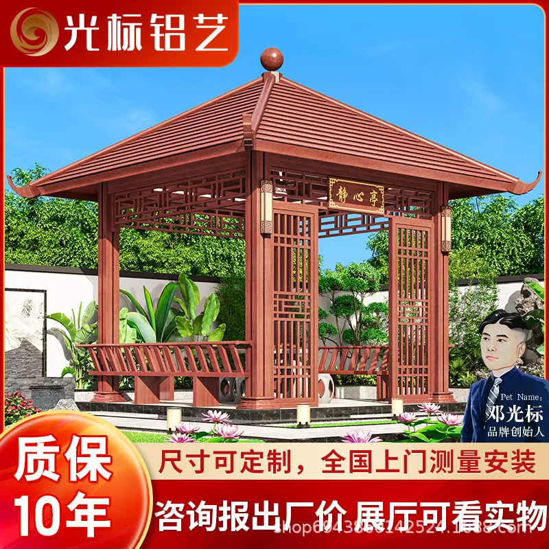 仿木纹亭子中式休闲四角亭子户外凉亭庭院简易仿古铝合金凉亭定制