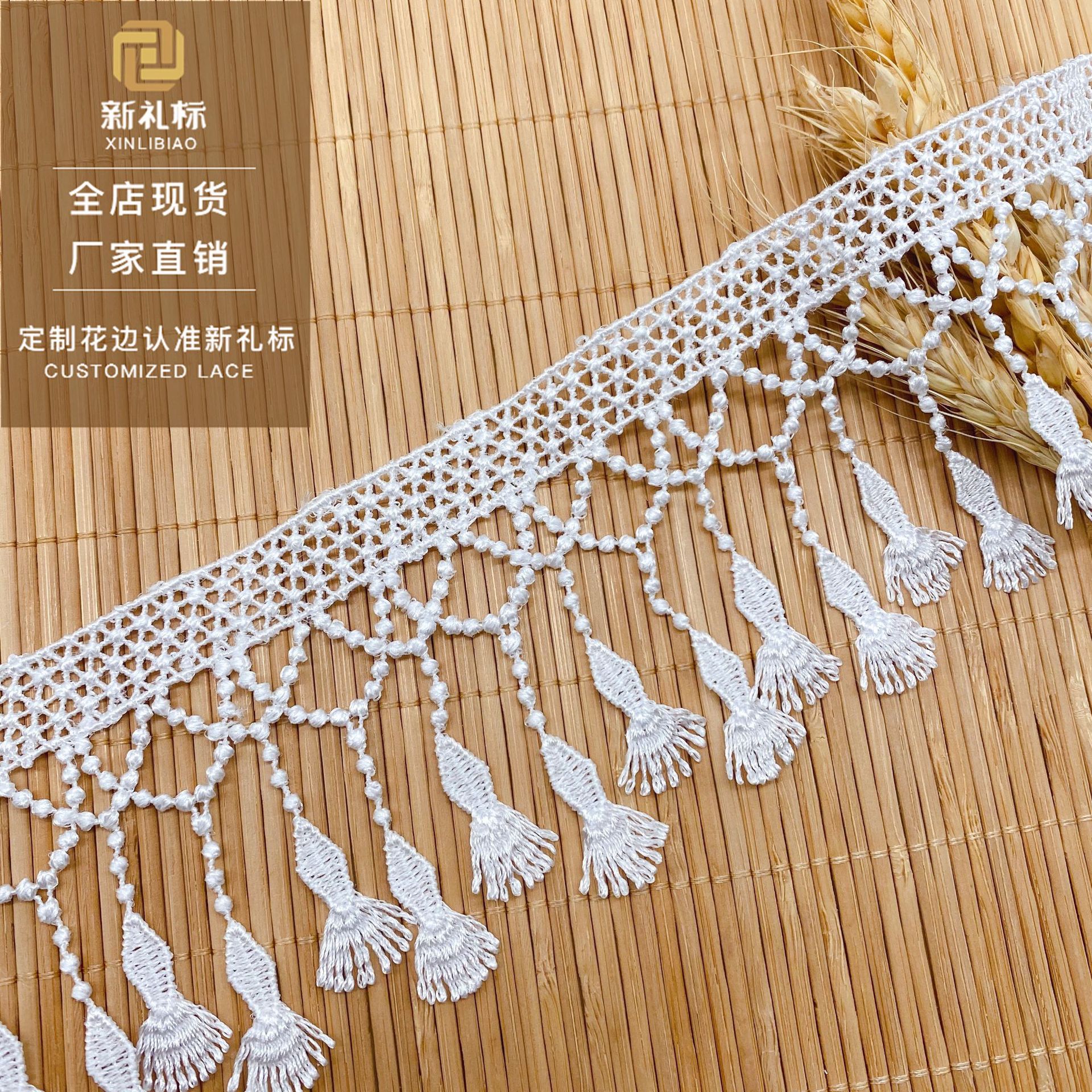 服装辅料 童装饰品DIY窗帘吊须配饰电脑绣花须须 单边刺绣花边