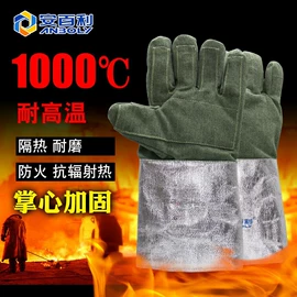 通用手套;防化手套;耐高温手套