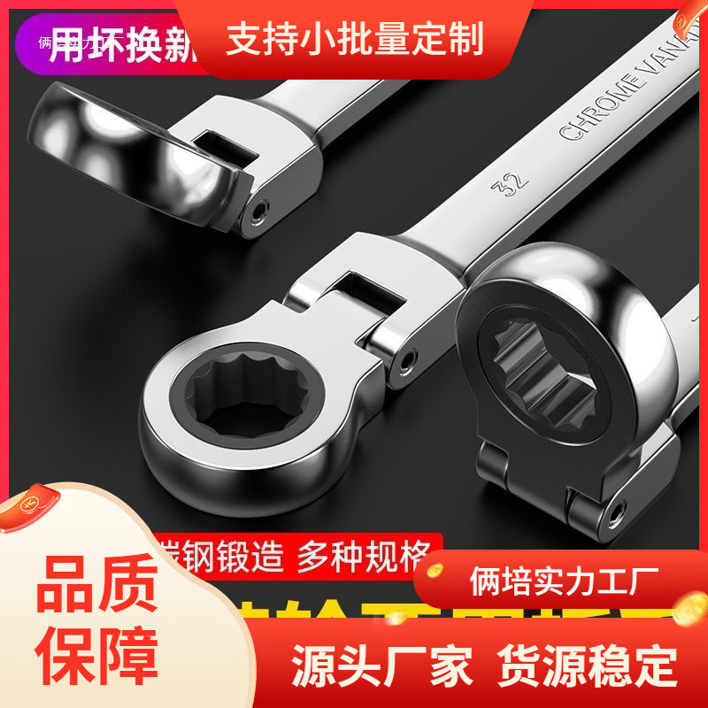 梅花扳手齿双头快速棘轮两用扳手工具大全呆头扳手全套套装