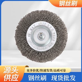 工具刷;钢丝轮;磨头